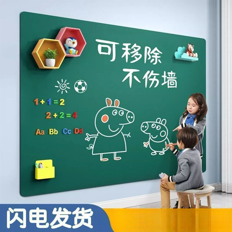 儿童黑板贴纸自粘墙贴家用家庭版教学可移除不伤墙可擦写粉笔加厚