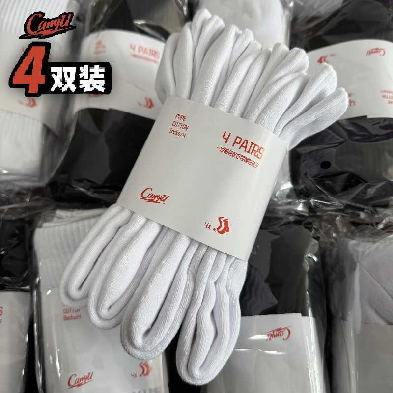 CarryU男中高筒袜子棉毛巾底黑白篮球运动长袜综训纯色休闲袜