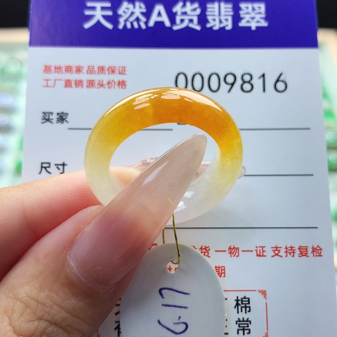翡翠戒指未镶嵌1617圈