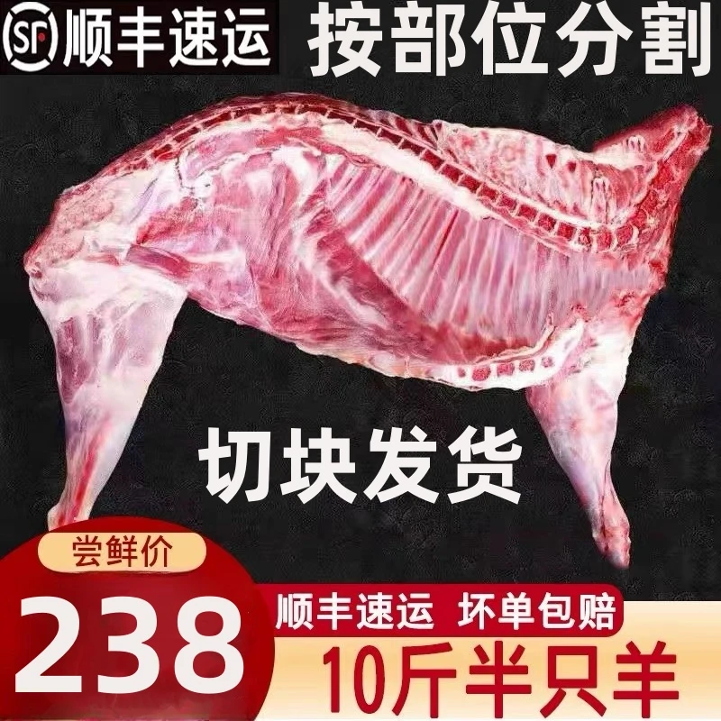 10斤羊肉新鲜现杀半只羊羔羊肋排羊后腿肉冷冻羊蝎子火锅年货礼盒