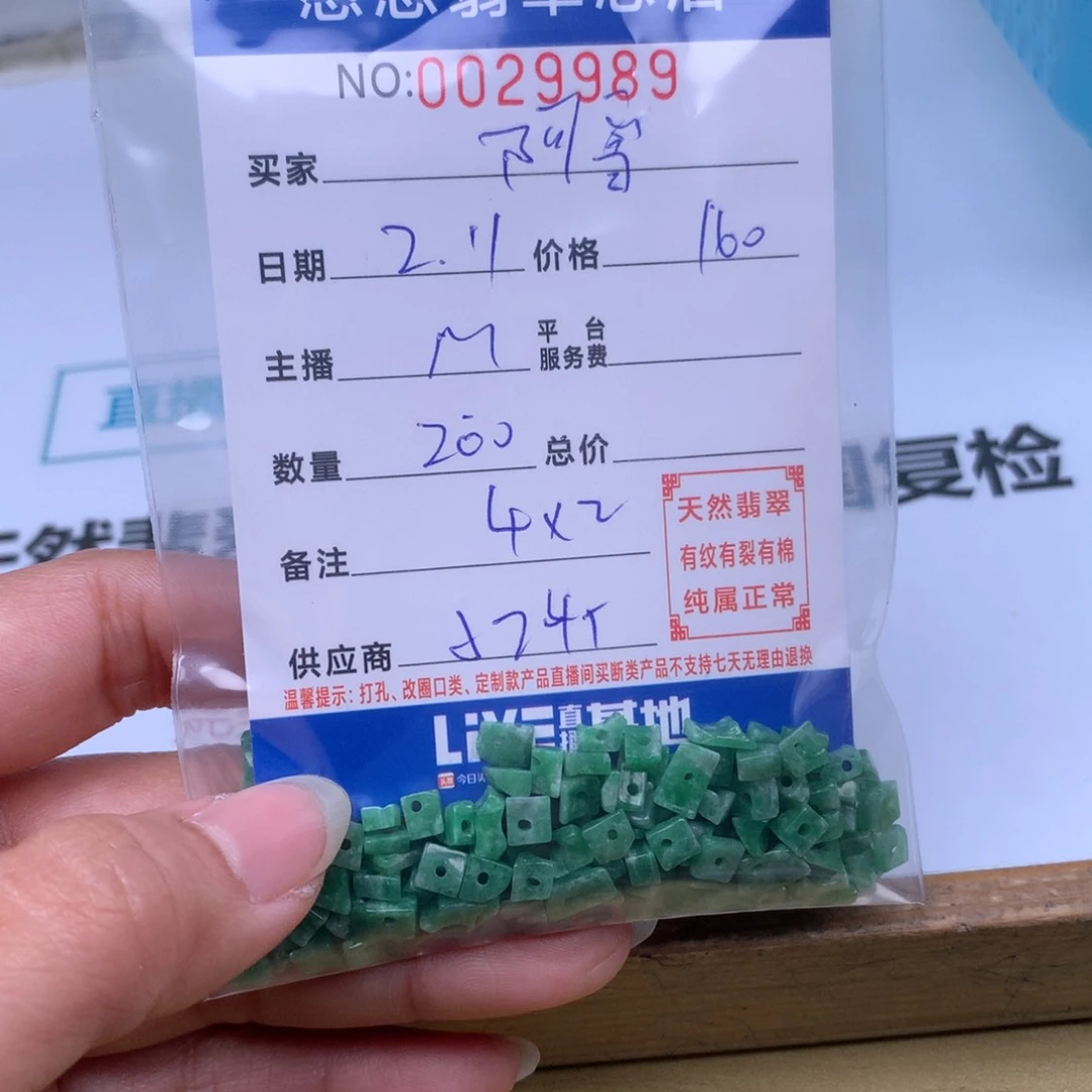 翡翠手链足铂镶嵌阿*