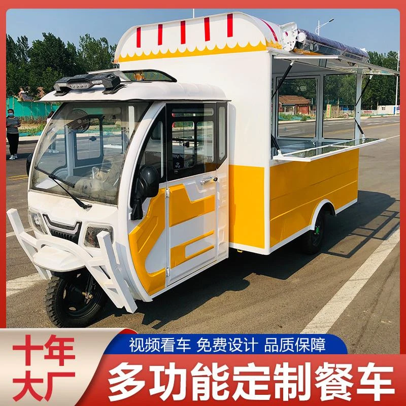 三轮小吃车推车摆摊多功能餐车电动早餐车快餐炸串车煎饼移动四轮