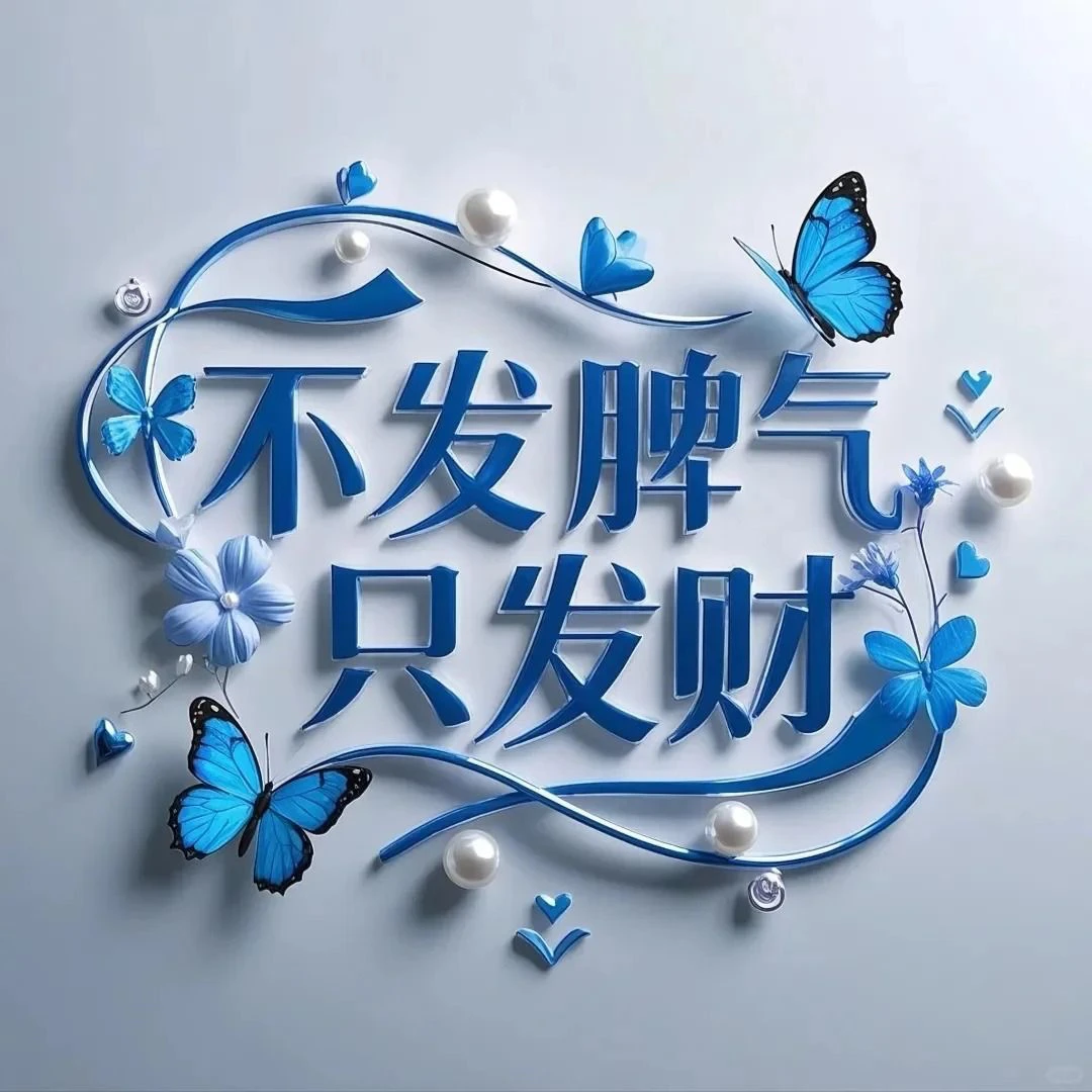 知足常乐拥抱自己复古浪漫阳台卧室客厅出租屋阳台不留痕自粘贴画