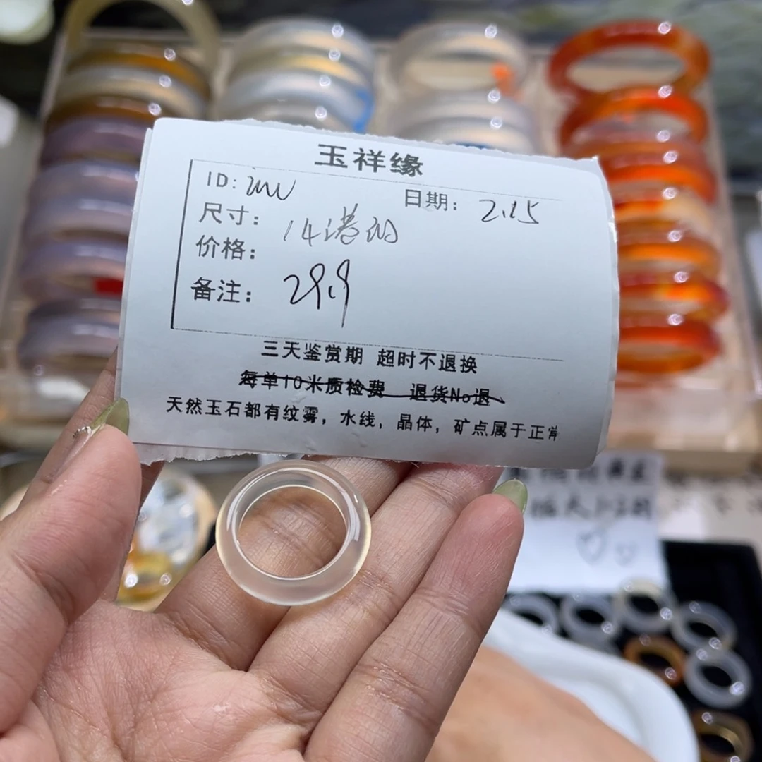 玛瑙/玉髓戒指未镶嵌