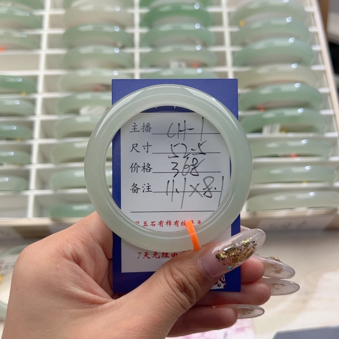 东陵石未镶嵌手镯