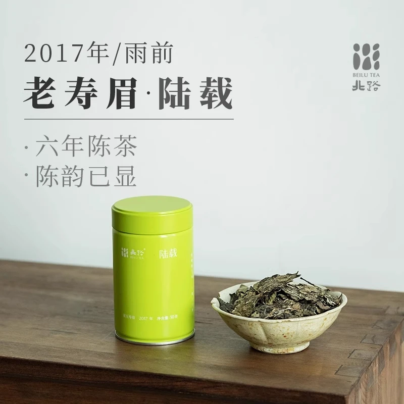 【直播专享】陆载 福鼎白茶寿眉2017年正宗六年陈老白茶罐装50g
