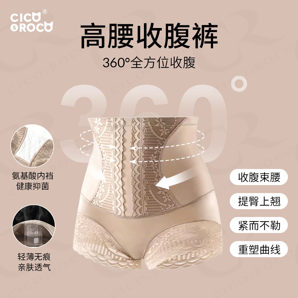 【春节不打烊】氨基酸高腰收腹提臀无痕蕾丝内裤抑菌高弹透气三角裤