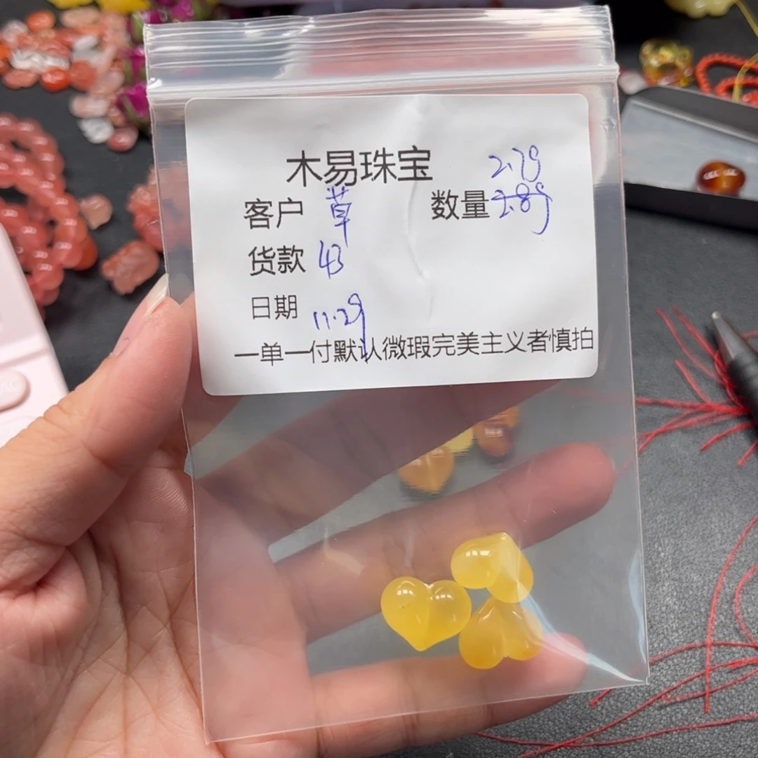 草***头南红玛瑙未镶嵌配饰