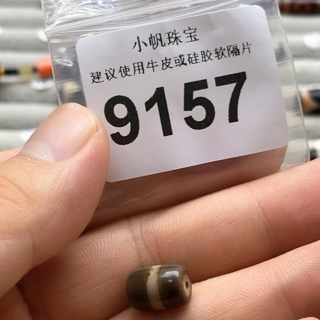 未镶嵌裸珠玛瑙/玉髓9157