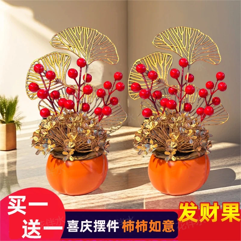 幸马花欲柿柿如意绣球仿真花发财红果喜庆盆栽摆件客厅桌面