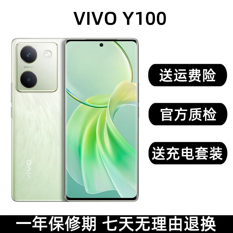 9新 vivo Y100 5G双卡智能二手手机学生党备用拍照安卓机便宜处理