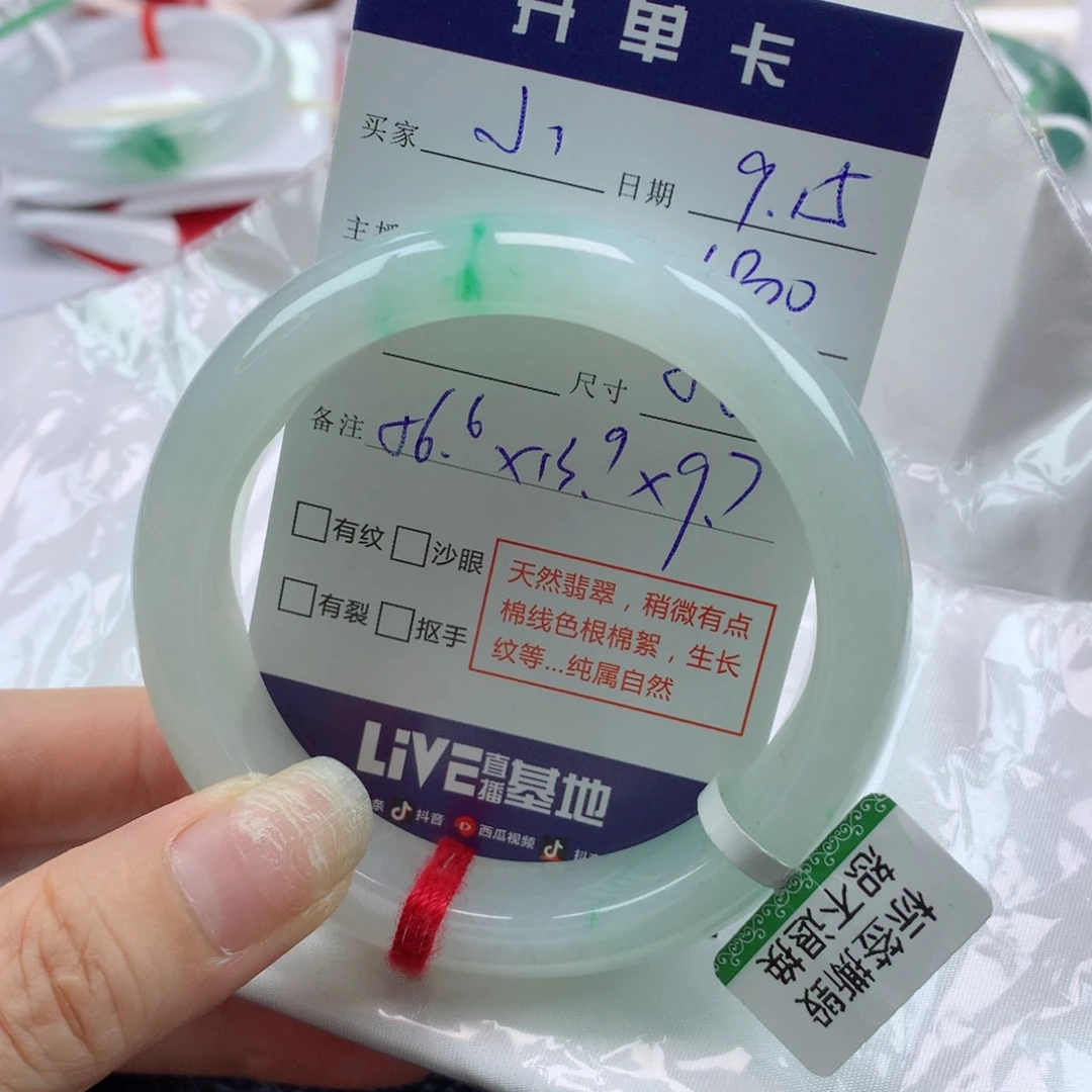 未镶嵌手镯翡翠小****?