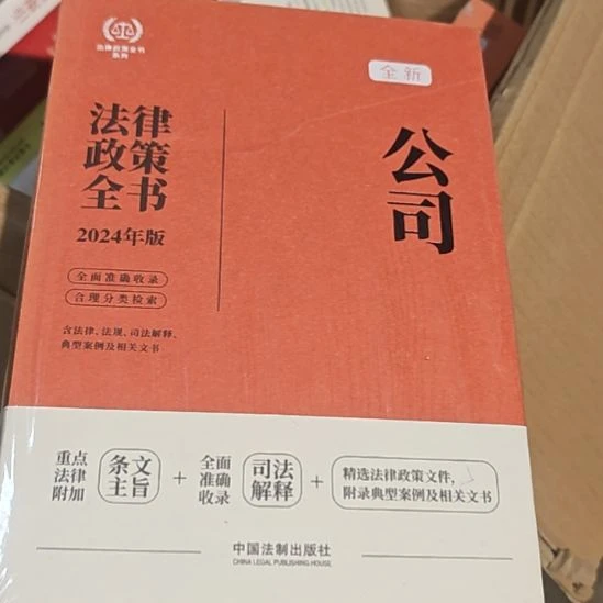 公司平装库存书全新正版