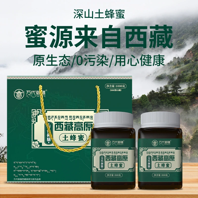 【特惠礼盒】西藏土蜂蜜农家蜂蜜手工集采纯真蜂蜜自然成熟500g/瓶