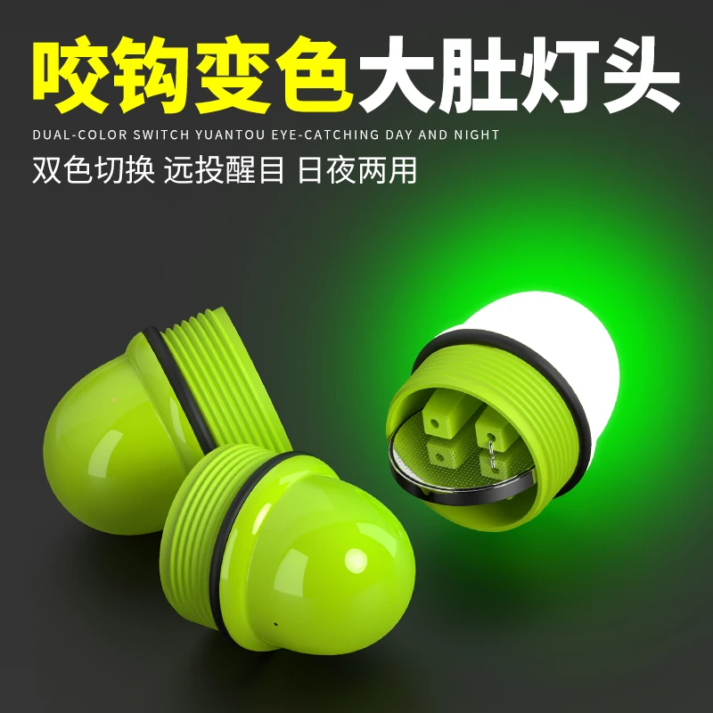 大肚漂灯头鲢鳙浮漂配件双色电子漂夜光漂咬钩变色浮漂灯通电不亮