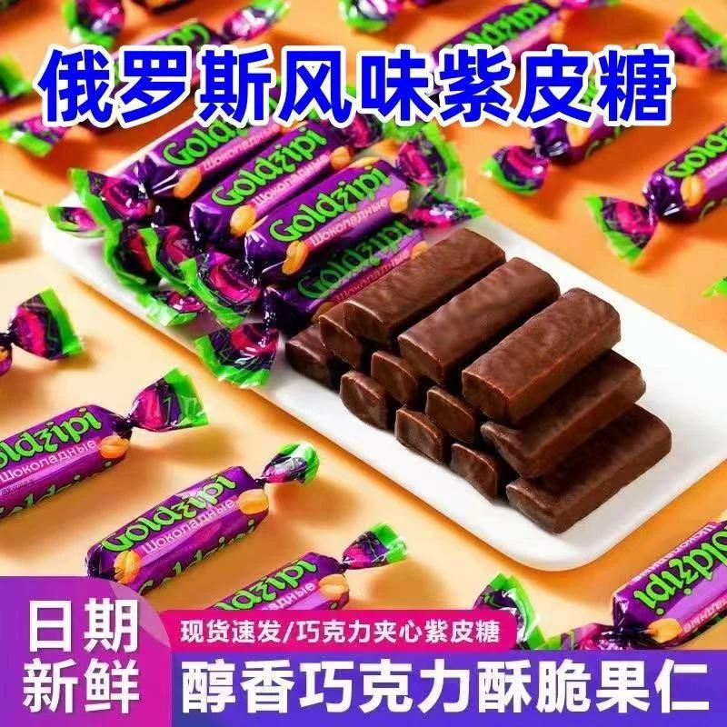 【到手500g】巧克力花生紫皮糖花生糖果年货必备喜糖批发