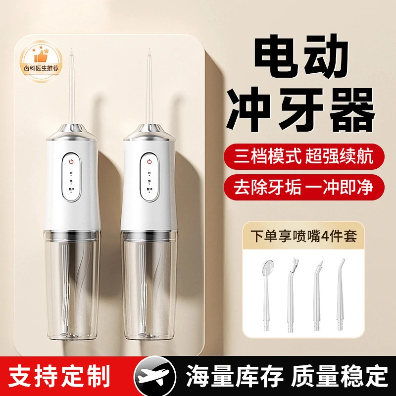 小米有品电动冲牙器家用洗牙器便携水牙线专业清洁口腔牙齿大冲力