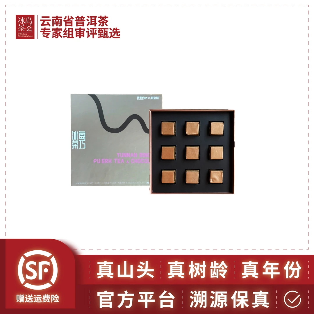 茶多酚-冰岛茶豆末糖巧克力-108g/1盒