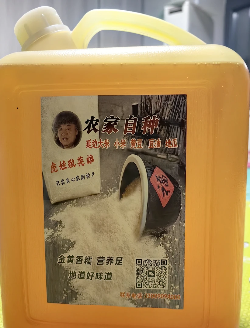 东北抖音笨榨大豆油笨榨豆油大容量故事套餐装划拉哥妹夫实力