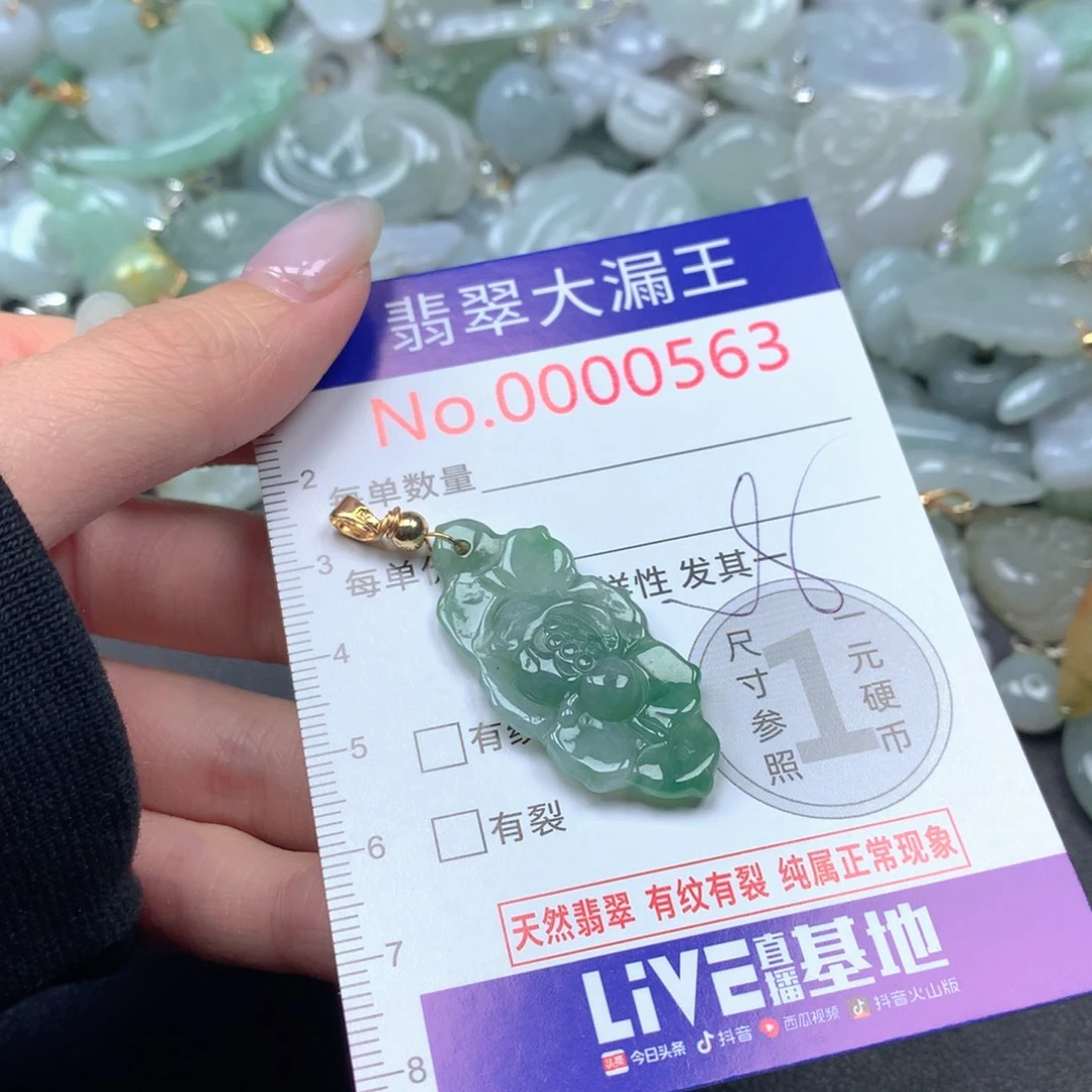 翡翠未镶嵌吊坠(不含链)