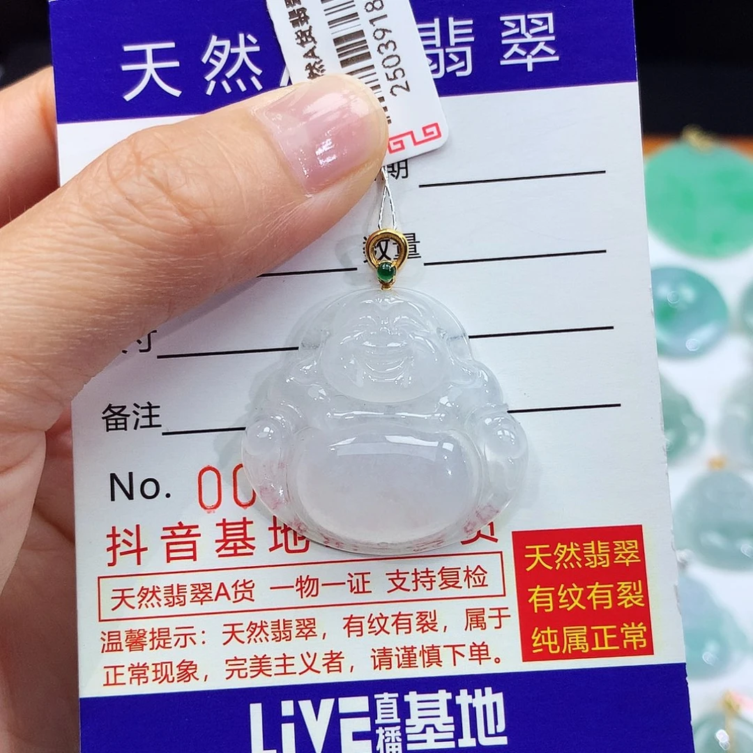 翡翠18K金镶嵌颈饰翡翠吊坠