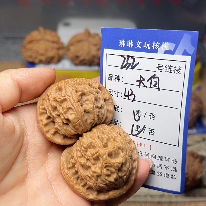 吊坠文玩核桃核桃等232