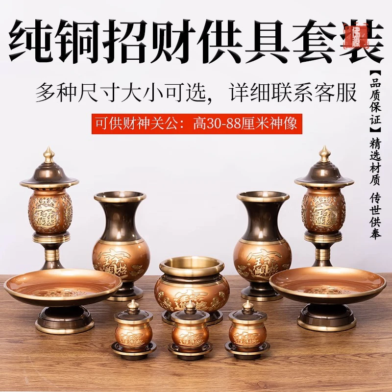 纯铜供/具套装家用上香鼎炉室内莲花LED灯供水杯供果盘插花花瓶