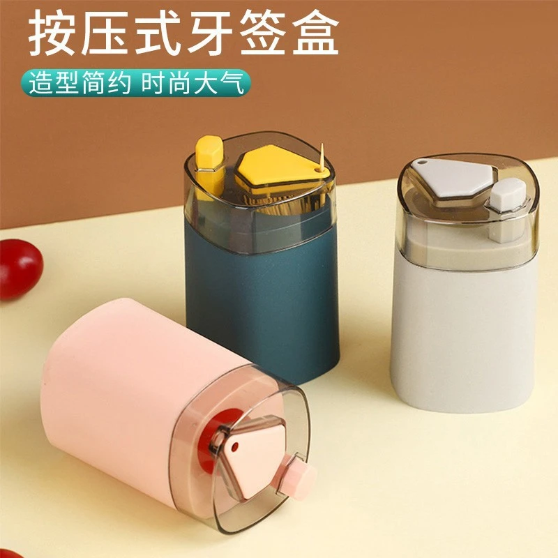 【福利款】家用农家乐牙签盒自动弹出按压式餐厅饭店便携牙签筒