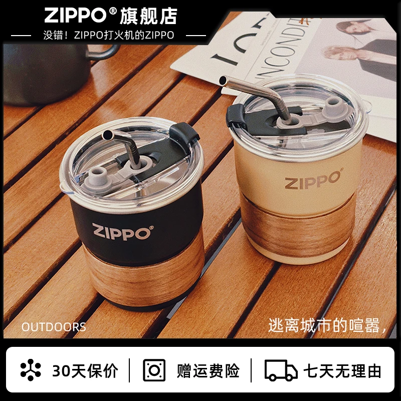 ZIPPO办公304不锈钢复古简约便携用旅行带盖咖啡杯【直播间专属】