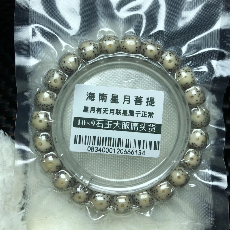 菩提珠串0834头货大眼睛10×9石玉老型原生态单圈星点好手工抛光