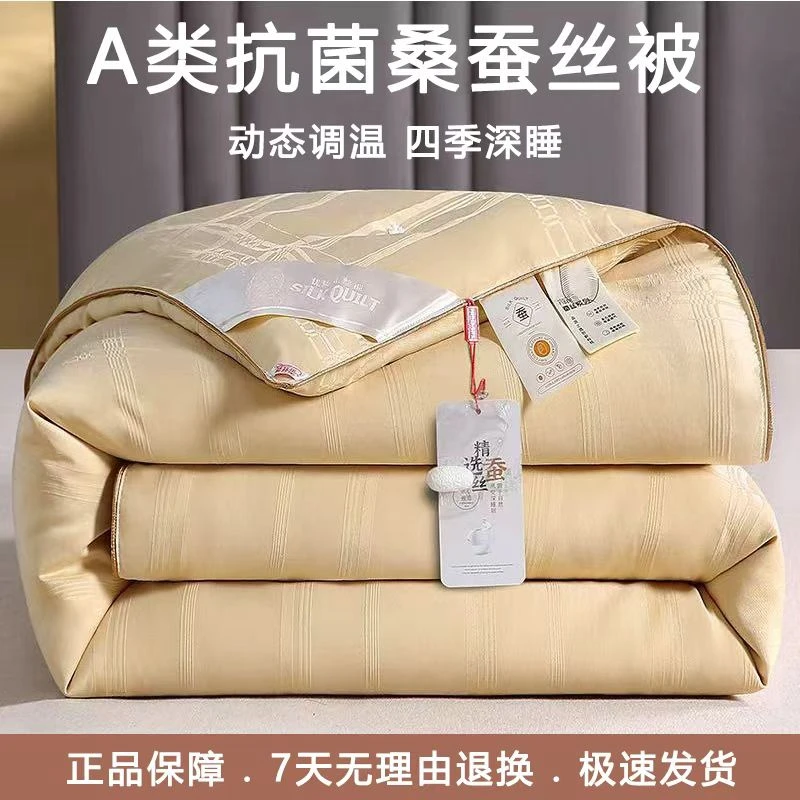 水星高端家纺甄选100%桐乡桑蚕丝蚕丝被芯手工订花全棉蚕丝被子母