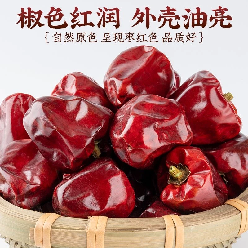 微辣爆香灯笼椒香辣草莓椒干红海椒卤肉炖肉火锅香锅爆香干辣椒