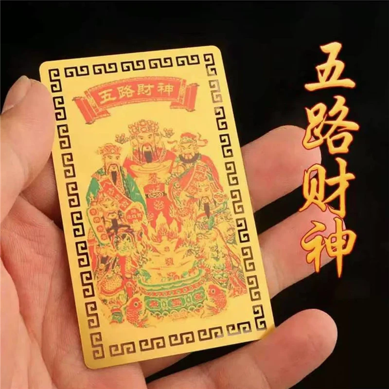 【正品高质】五路财神上乘蛇年家居创意饰品个性潮牌发财卡不是真金