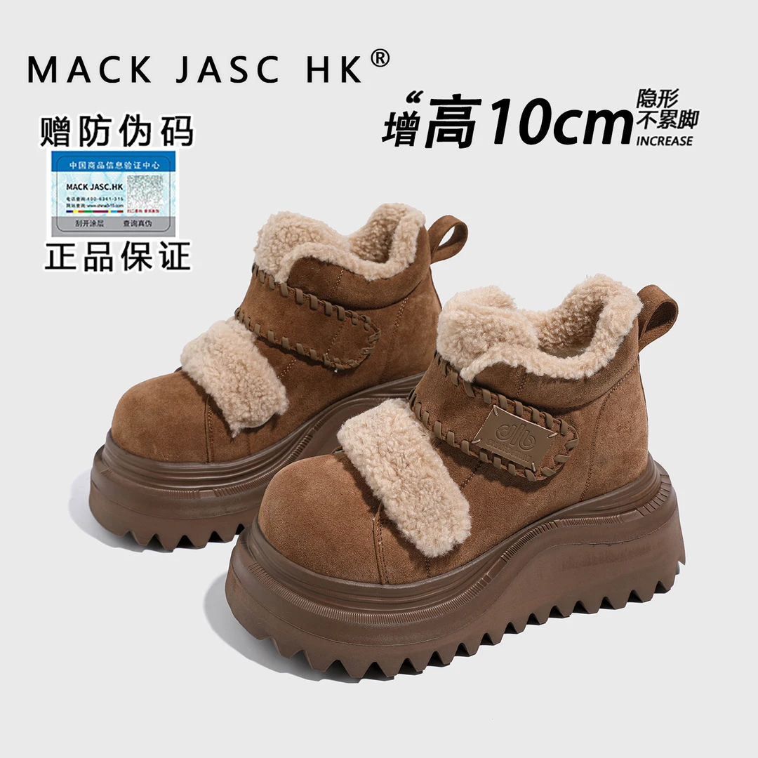 【主播专享】增高10CM加绒雪地靴女2025秋冬时尚防滑毛毛鞋 5368-6