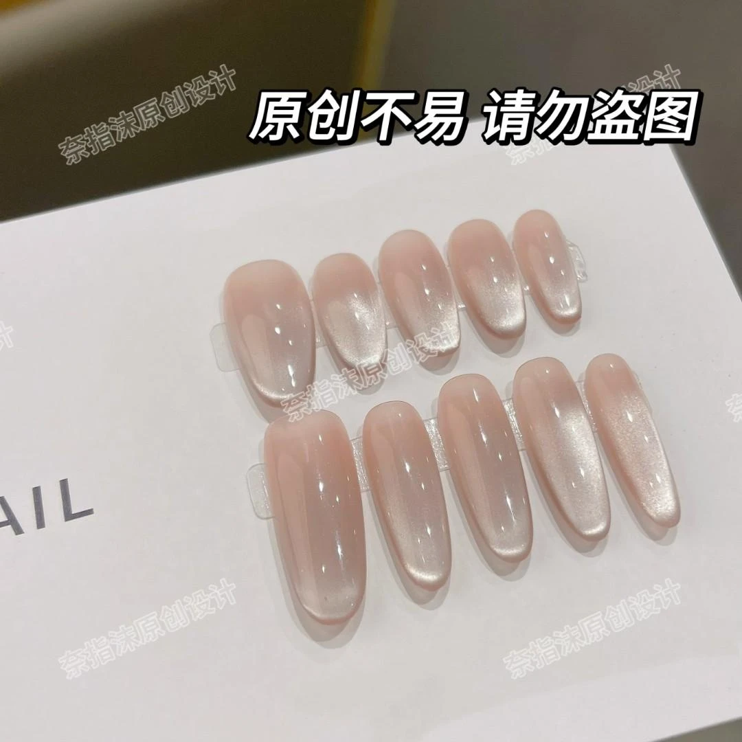 【追光】裸色渐变猫眼中长款穿戴甲2025爆款推荐气质日常穿戴甲片