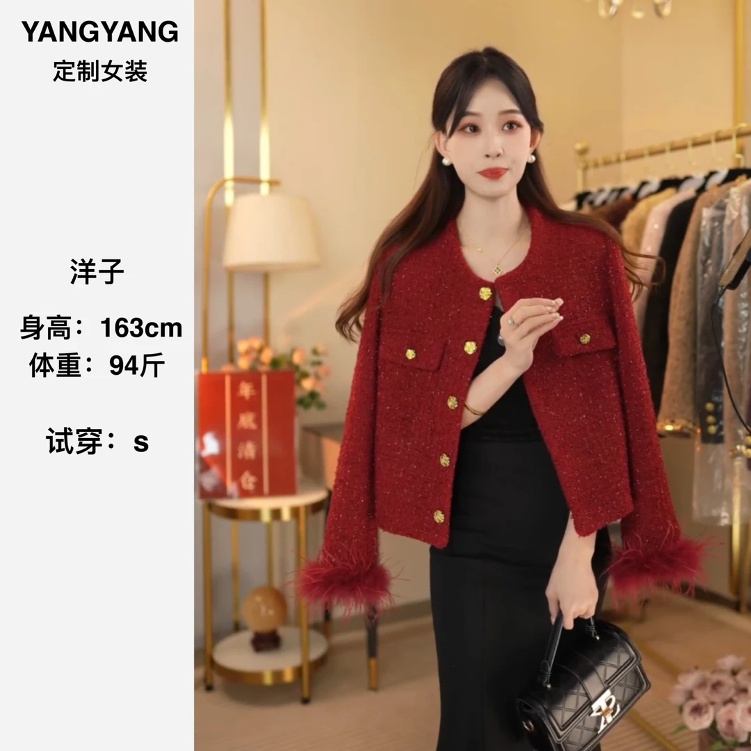 【YANGYANG定制】2024秋冬新款小香风外套女
