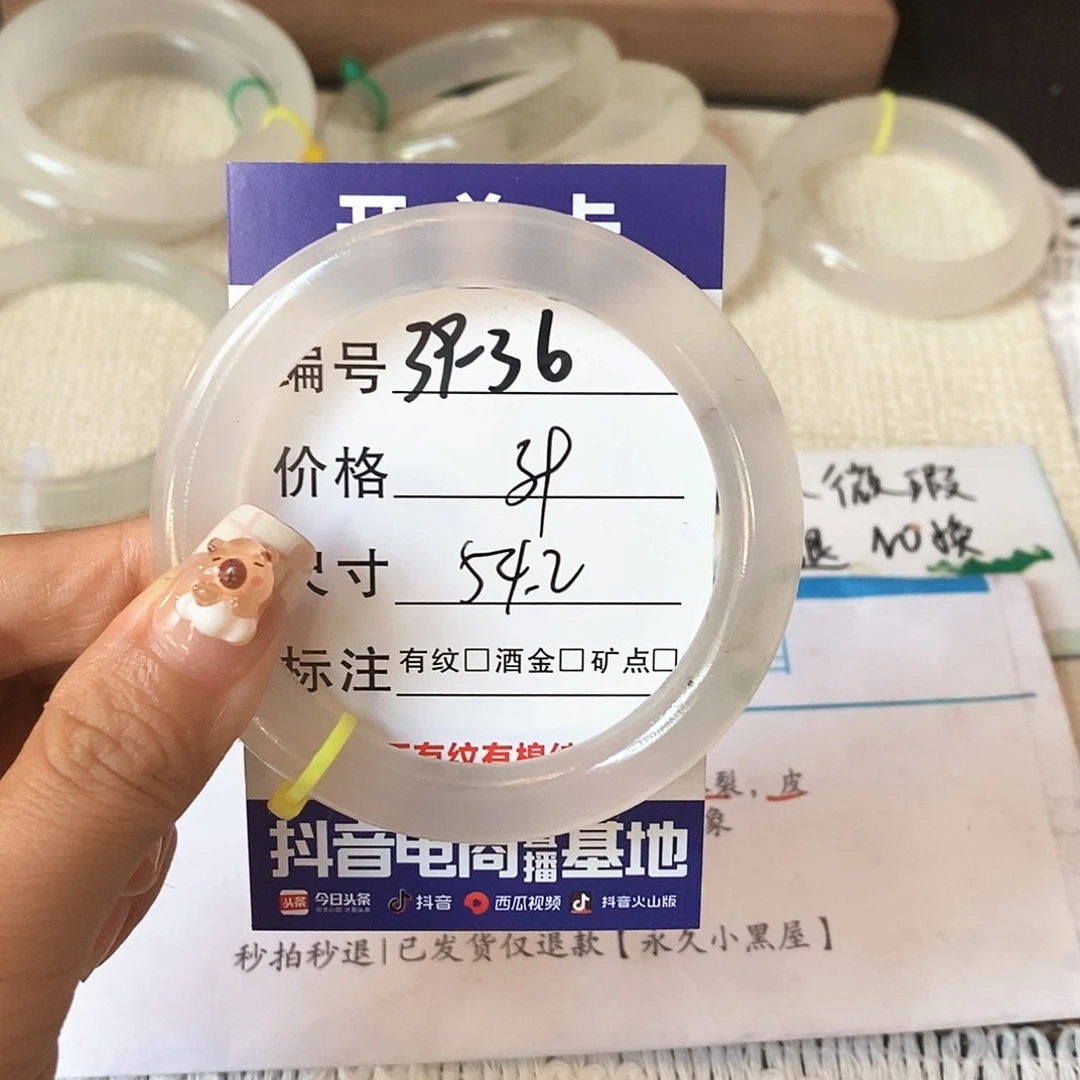 石英质玉（天山翠）手镯未镶嵌36
