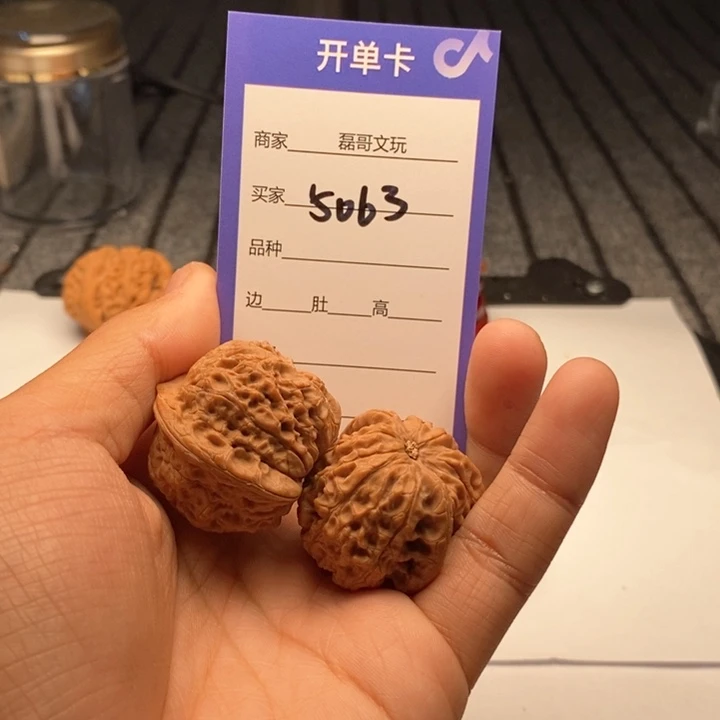 文玩核桃吊坠5063