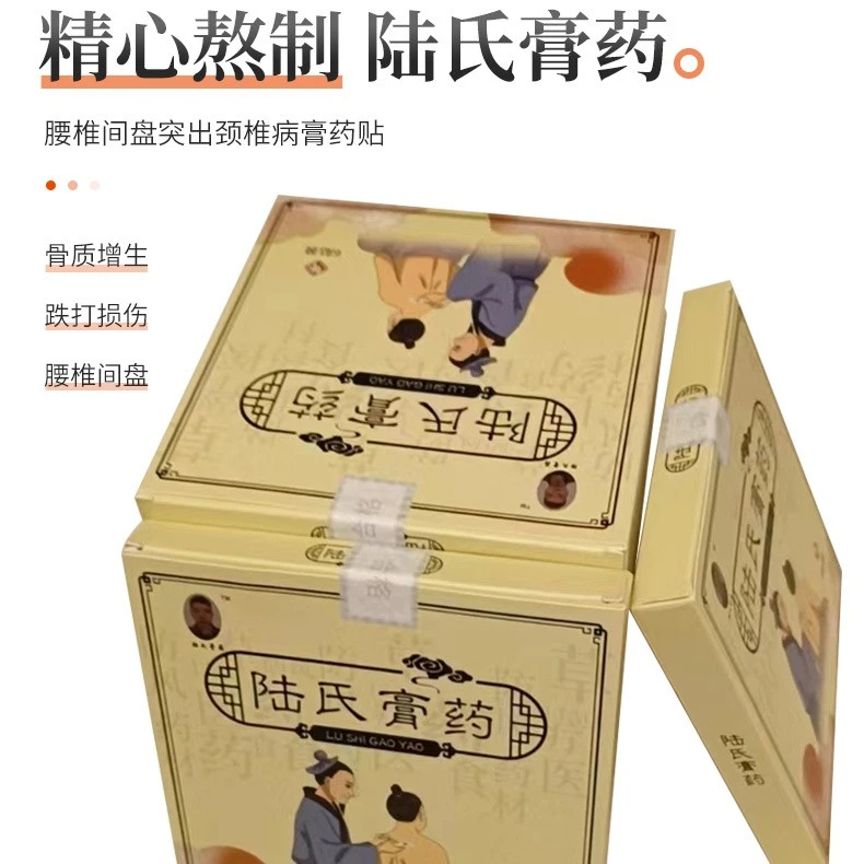 手工老黑膏舒缓护肩颈腰椎膝腿多部位男女适用
