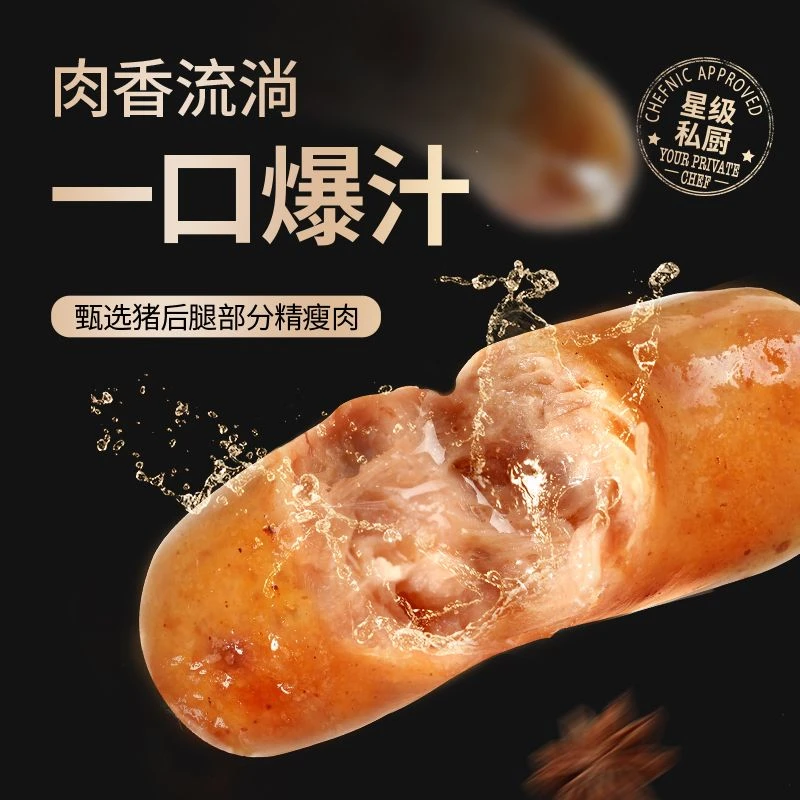 锋味派原味黑猪肉爆汁烤肠火腿肠谢霆锋烤肠芝士火山石速食香肠