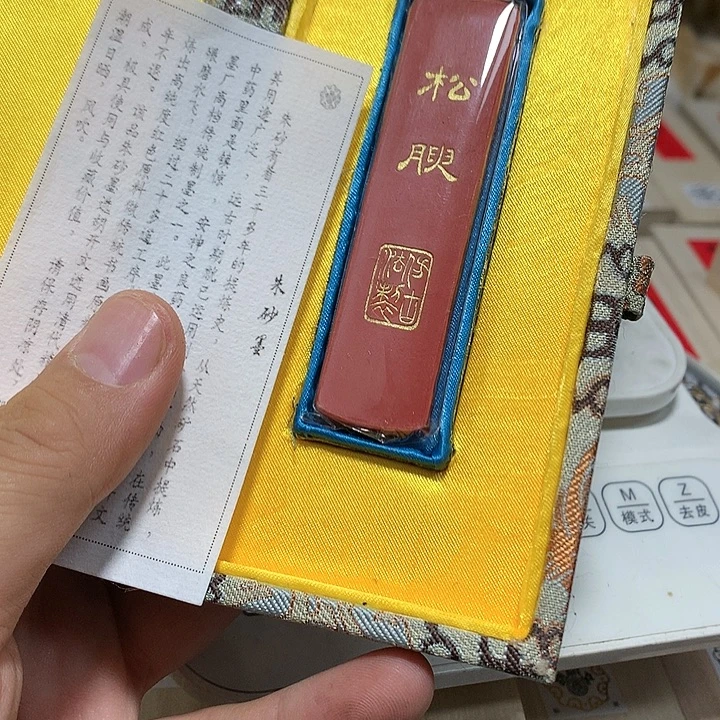 罗***主金水月轩墨天清仓