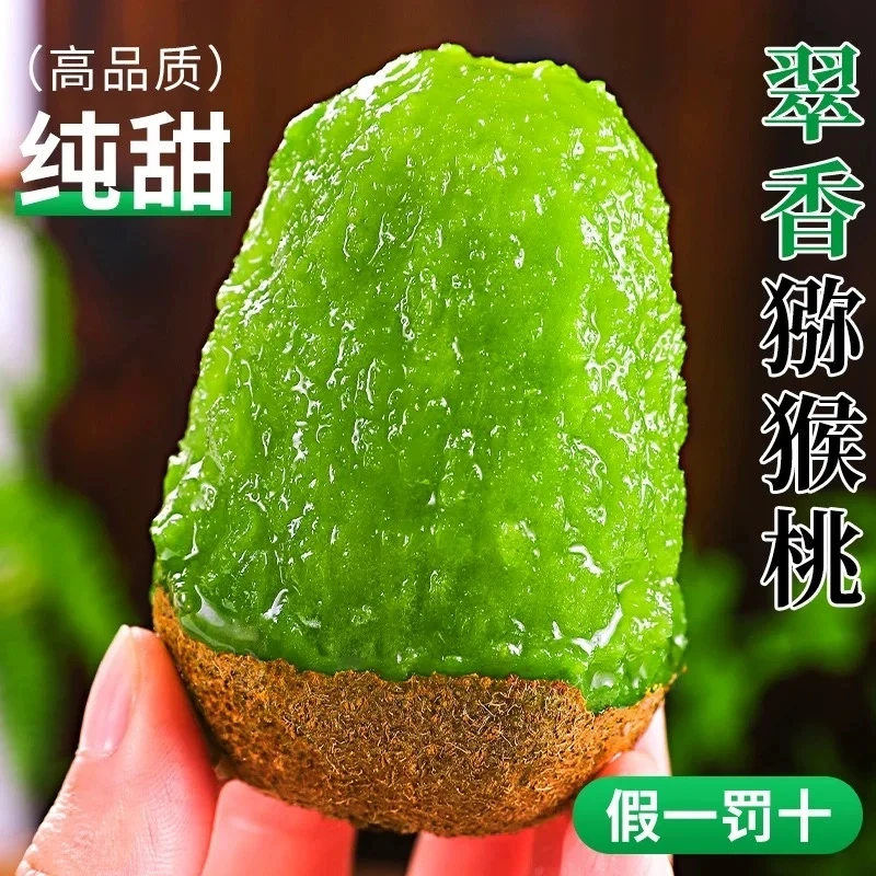 【顺丰次日达】陕西周至翠香猕猴桃现摘新鲜当季水果坏果包赔陕西省