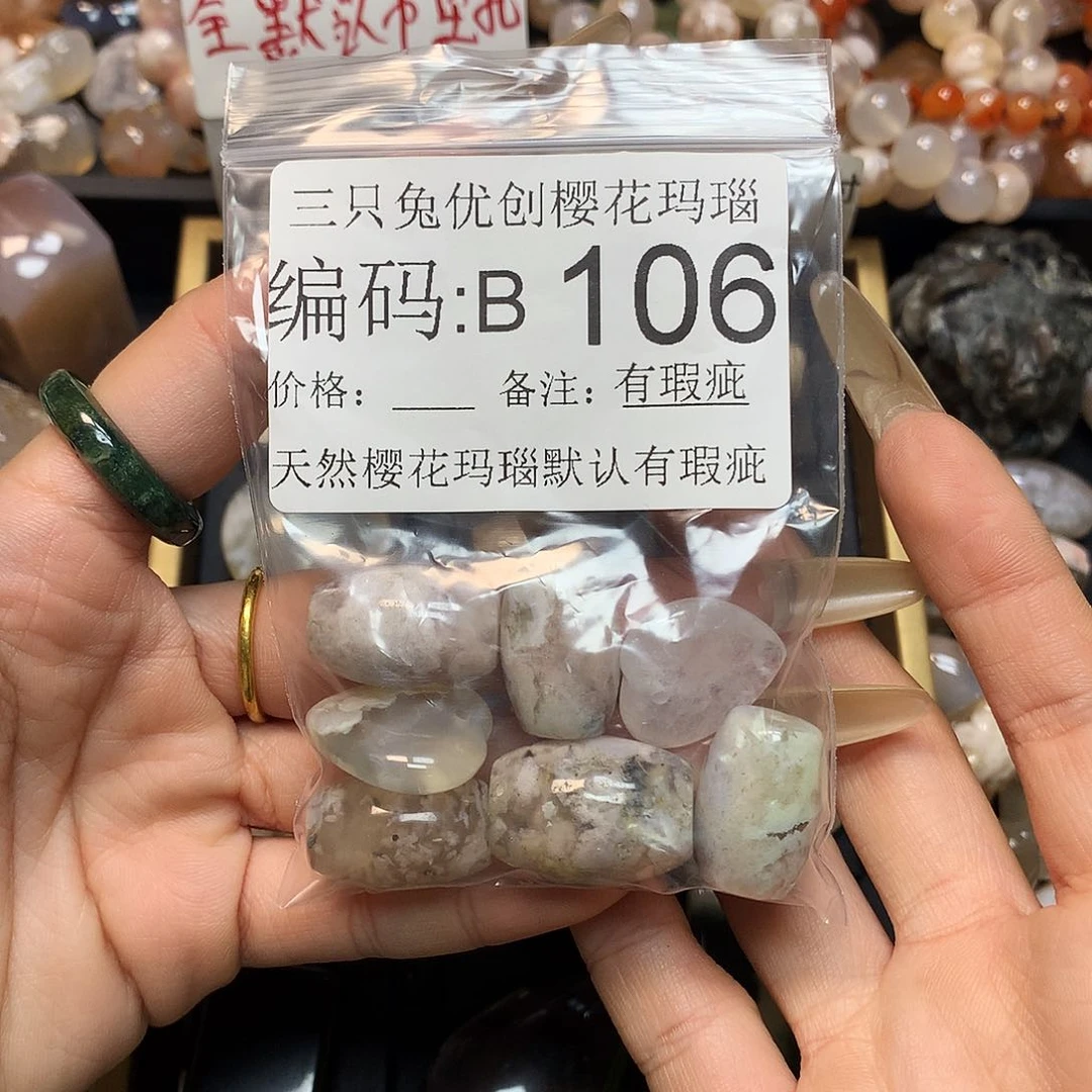 玛瑙/玉髓樱花合金?****