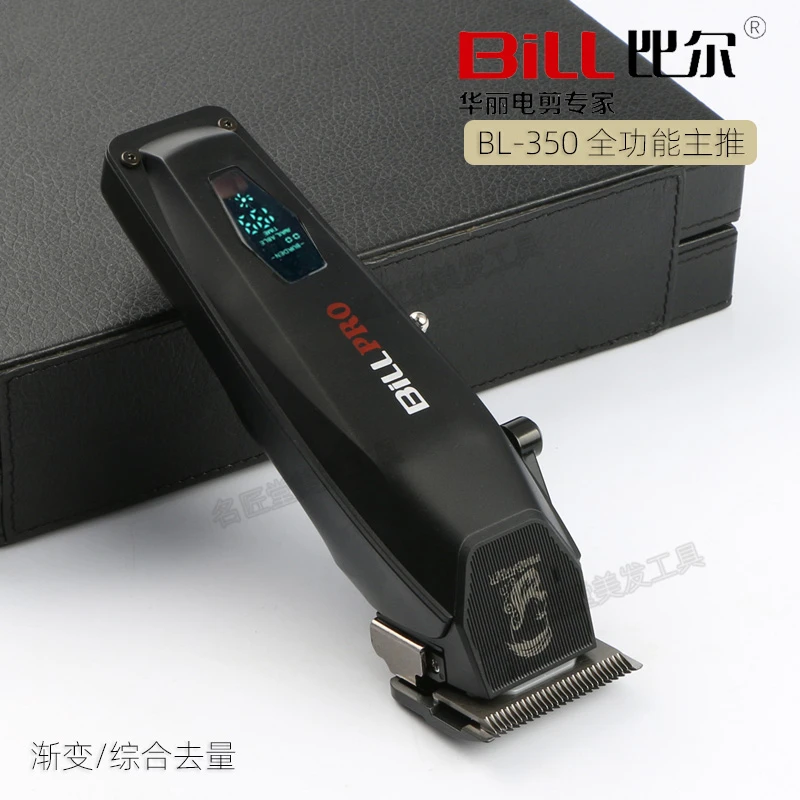 比尔350大动力理发器渐变主推剪专业油头理发器厚款刀头可上挑