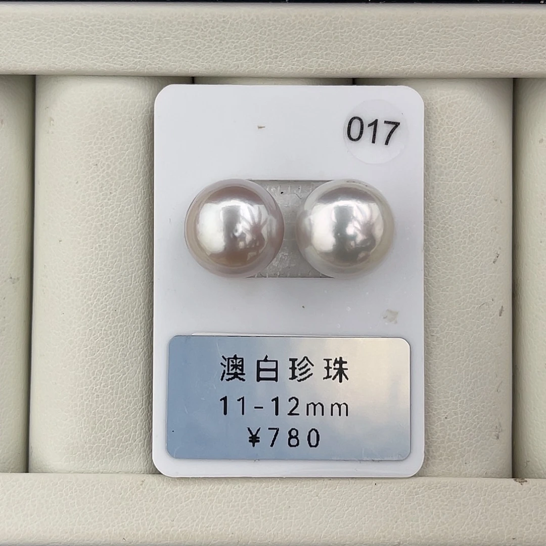 定制海水珍珠未镶嵌裸珠极光近圆澳白面珠11-12