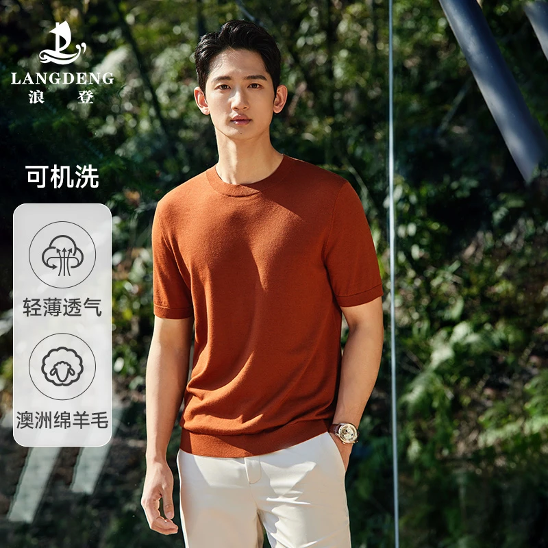 LANG DENG/浪登男士时尚休闲百搭圆领云感绵羊毛短袖毛衣YE043
