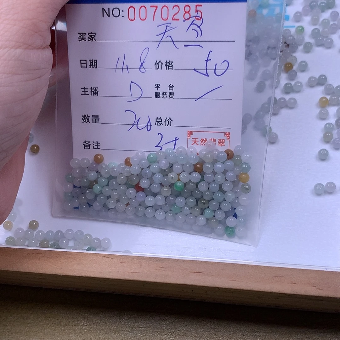 天***茜翡翠未镶嵌手链翡翠