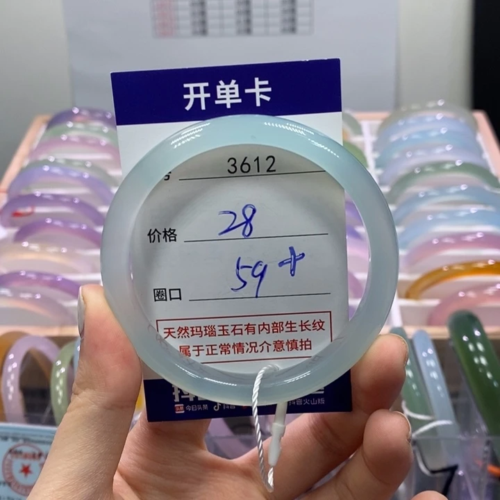 玛瑙/玉髓未镶嵌手镯3612