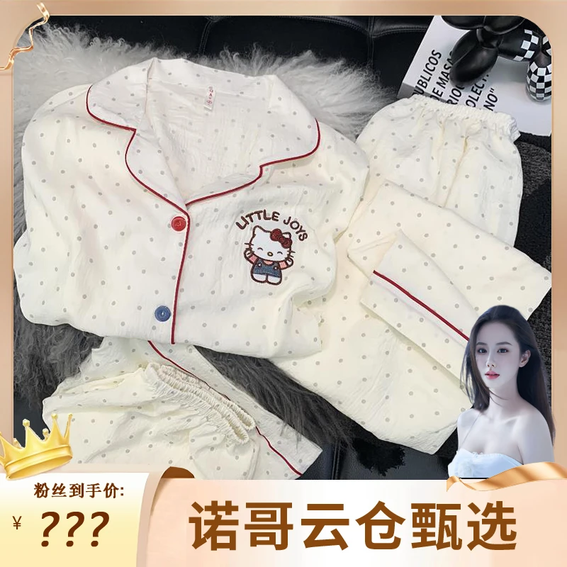 【诺哥专属】【三件套短袖】春夏云朵绵短袖卡通睡衣女夏季家居服