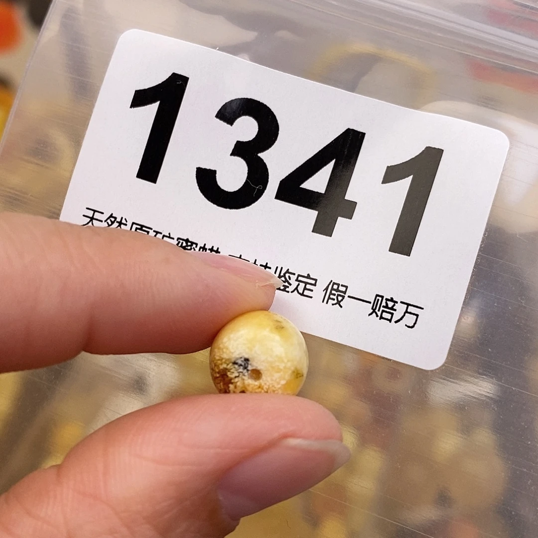 蜜蜡未镶嵌珠宝奇石10.7